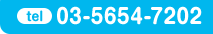 03-5654-7202